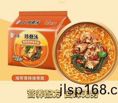 珎骨湯麵(mian)