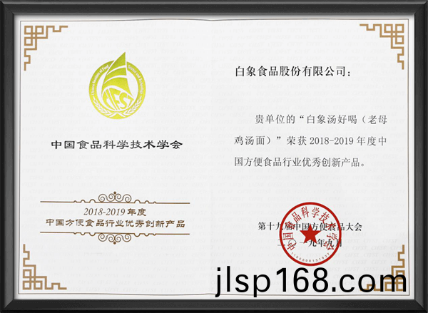 高(gao)湯熬製(zhi)、營養(yang)美味(wei)，解(jie)碼(ma)白(bai)象(xiang)食(shi)品“湯(tang)好(hao)喝(he)高(gao)湯(tang)麵”製(zhi)作(zuo)工(gong)藝