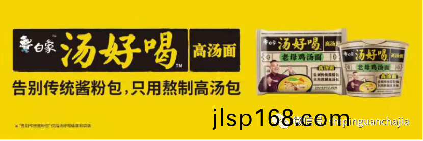 不懼疫情(qing)逆(ni)勢上(shang)颺，白(bai)象(xiang)食品的2021年爲(wei)何(he)如(ru)此值得(de)期待？