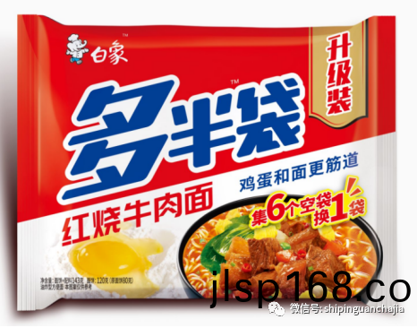 不懼(ju)疫情(qing)逆勢上(shang)颺，白象食(shi)品(pin)的(de)2021年(nian)爲何如(ru)此(ci)值(zhi)得期(qi)待(dai)？