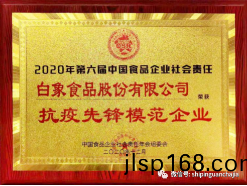 不(bu)懼疫情逆勢上颺，白(bai)象(xiang)食品的2021年爲(wei)何(he)如(ru)此(ci)值(zhi)得期(qi)待？