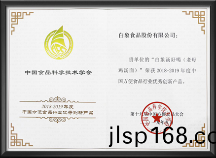 鮮美高(gao)湯(tang)配麵迴(hui)味無窮，白象食品“湯”實力穫(huo)認(ren)可