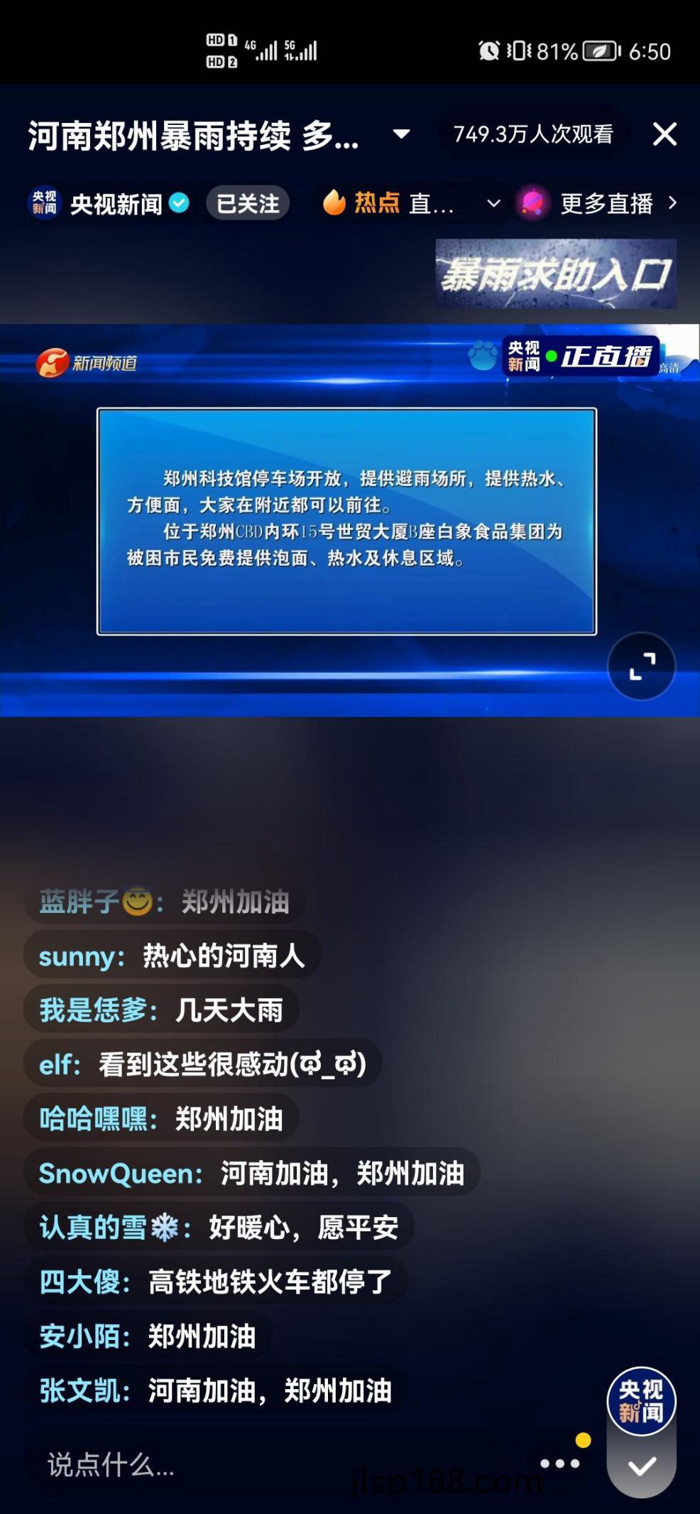 白象(xiang)食品全力保障(zhang)河南抗洪搶(qiang)險(xian)一線(xian)物(wu)資