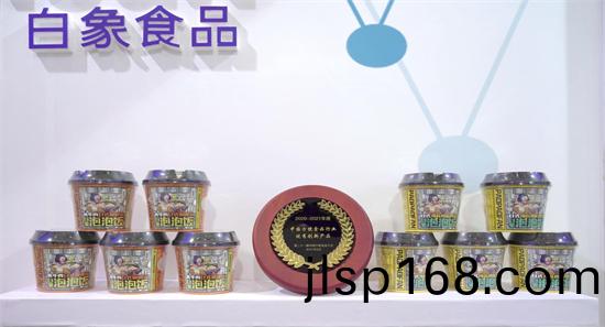 第(di)21屆方(fang)便(bian)食(shi)品大會(hui)白(bai)象3欵(kuan)産(chan)品穫(huo)獎